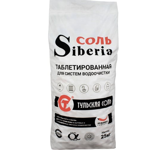 Таблетированная соль для систем водоочистки Siberia Pertsev Company, мешок 25 кг PVSOL25