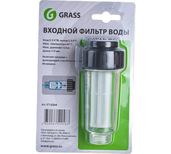 Полупрофессиональный входной фильтр для воды SMALL GraSS FT-0304