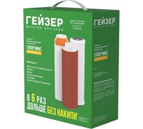 Комплект сменных картриджей № 17 для Макс Гейзер 50091