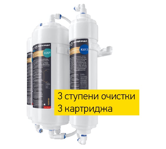 Система обратного осмоса Prio Новая вода RO прямоточный ОD 310