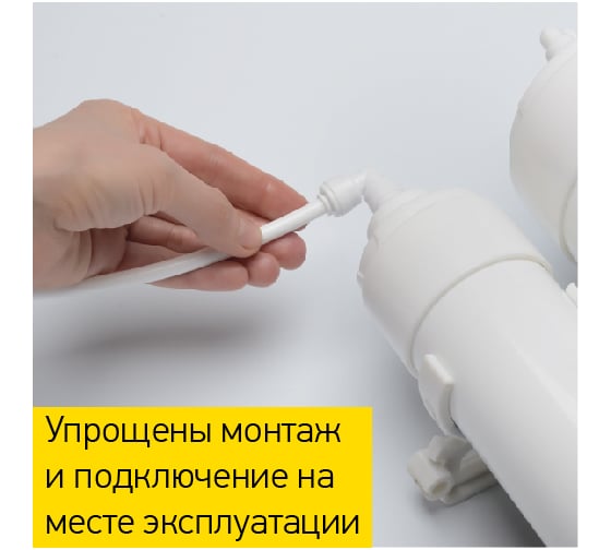Система обратного осмоса Prio Новая вода RO прямоточный ОD 360