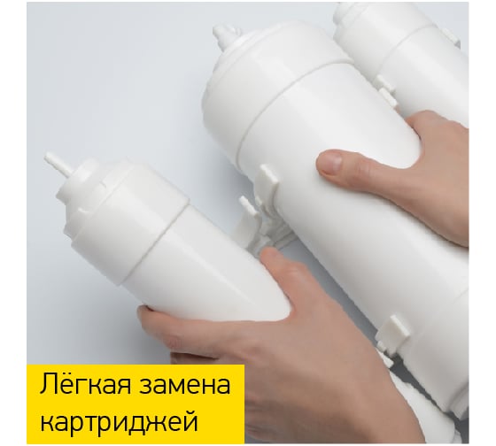 Система обратного осмоса Prio Новая вода RO прямоточный ОD 360