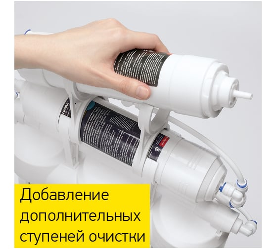 Фильтр для воды Prio Новая вода ЕU 200