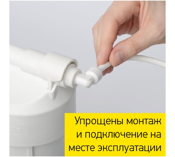 Фильтр для воды Prio Новая вода ЕU 310