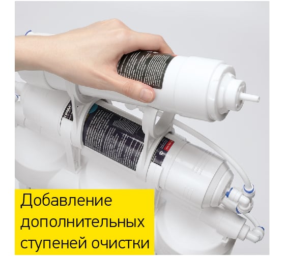 Фильтр для воды Prio Новая вода ЕU 310