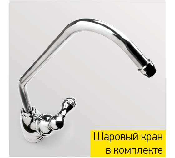 Фильтр для воды Prio Новая вода М 312