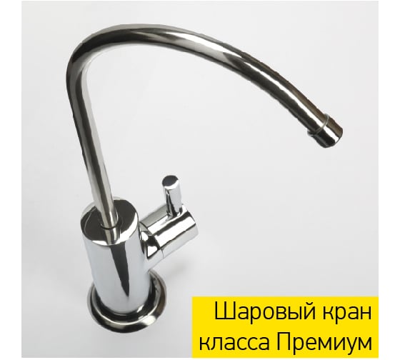 Фильтр для воды Prio Новая вода М 400  M 400