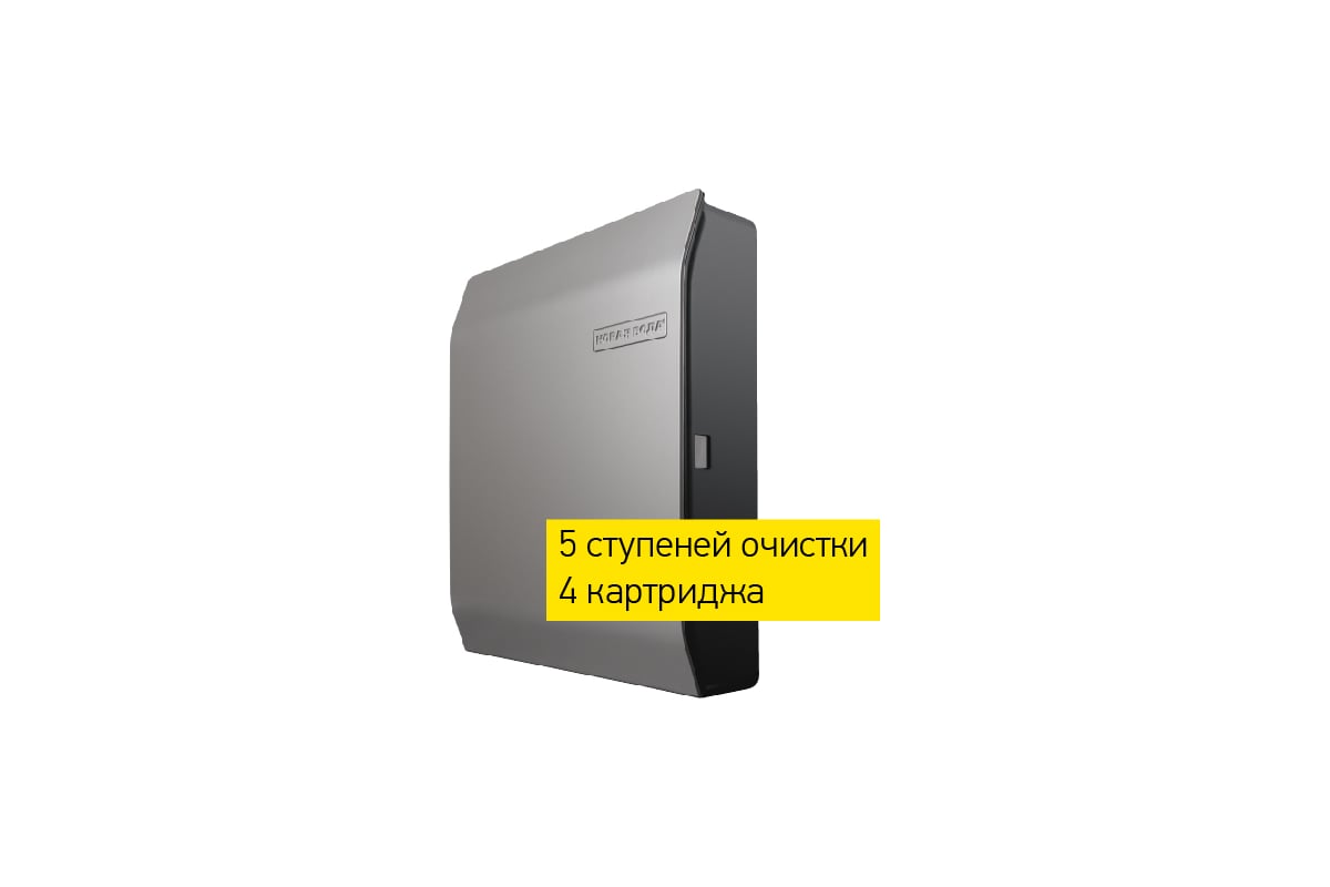 Фильтр для воды Prio Новая вода М 420 - выгодная цена, отзывы ...