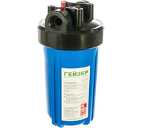 Корпус 10BB (без ниппелей) Гейзер 50686