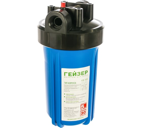 Корпус 10BB (без ниппелей) Гейзер 50686 1