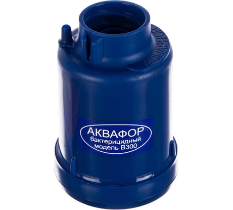 Модуль сменный фильтрующий (усиленный) Аквафор В300Б