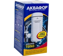 Модуль сменный фильтрующий ТОПАЗ М Аквафор