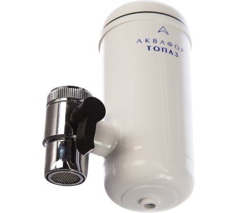 Многоступенчатый водоочиститель Аквафор Топаз