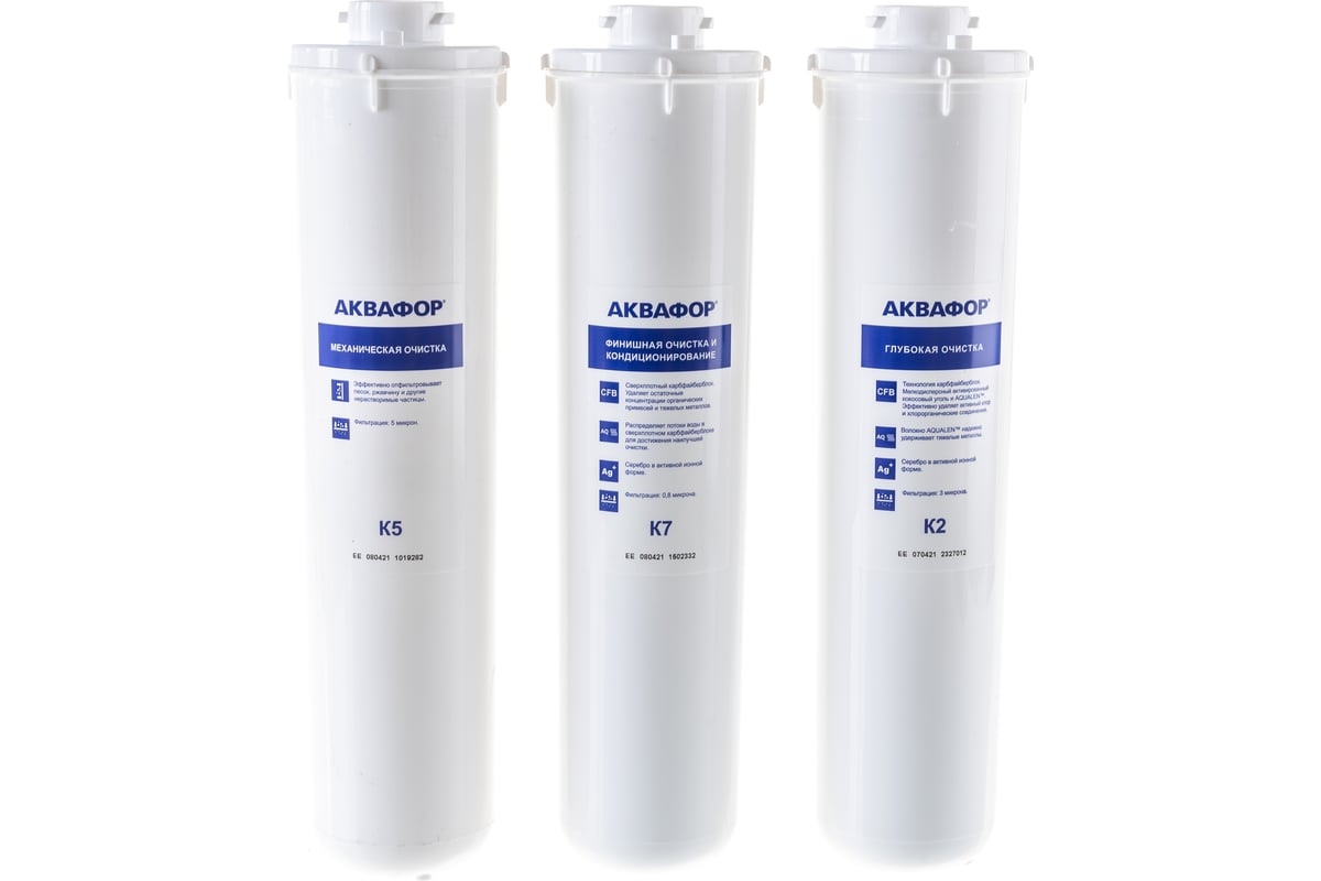  модулей сменных фильтрующих Аквафор К5-К2-К7 - выгодная цена .