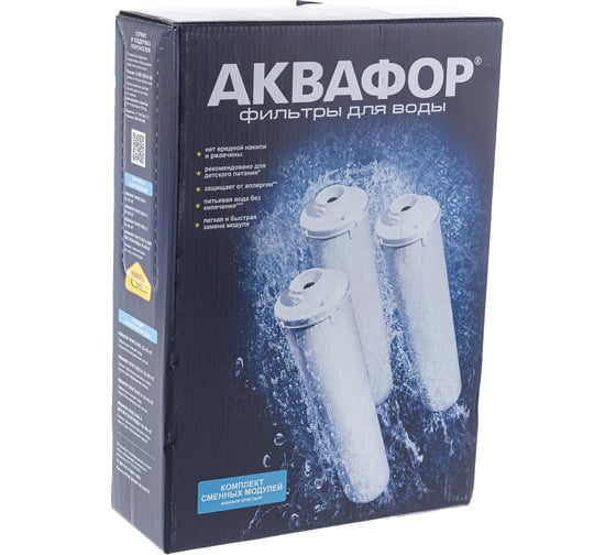Комплект модулей сменных фильтрующих Аквафор К5-К2-К7