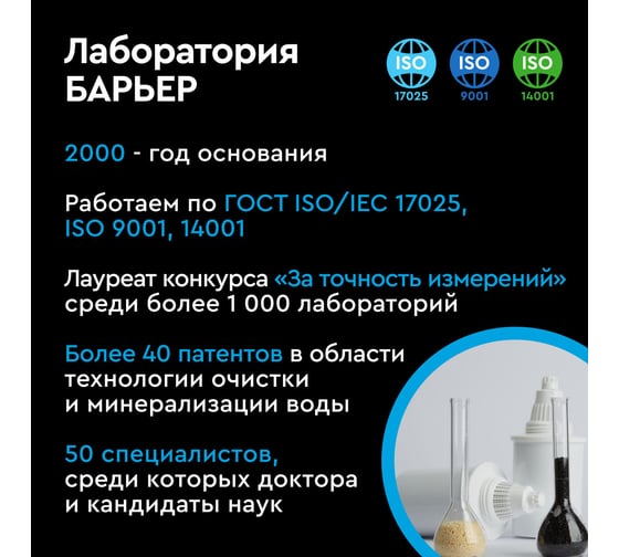 Быстросъемный фильтр под мойку Барьер ЭКСПЕРТ WaterFort OSMO Н261Р00