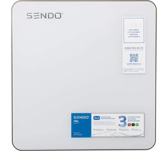 Проточный фильтр SENDO 3 bio snd3bio
