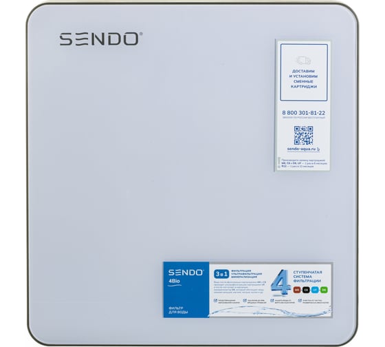 Проточный фильтр SENDO 4 bio snd4bio