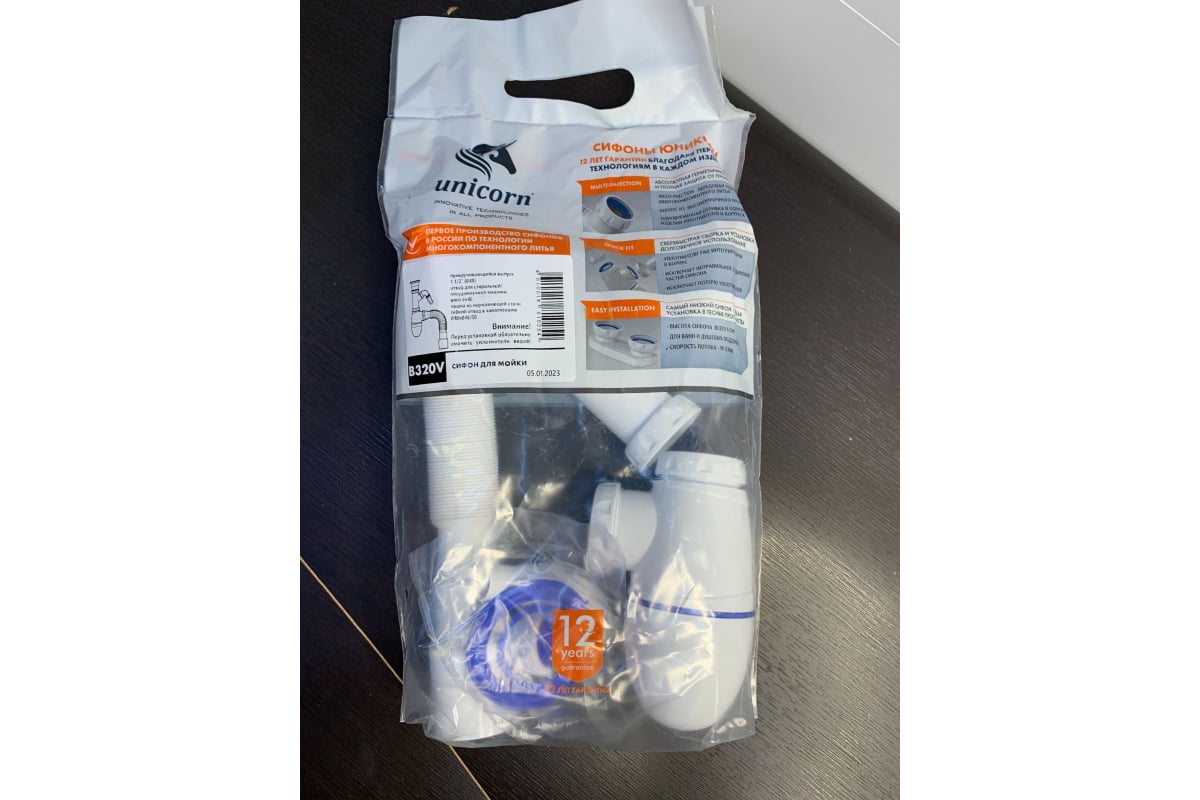 Сифон для кухни Unicorn 1.1/2\"х40, нержавеющий выпуск, отвод для ...