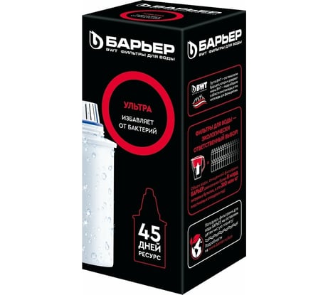 Кассета для фильтров-кувшинов БАРЬЕР Ультра избавляет от бактерий К121Р20