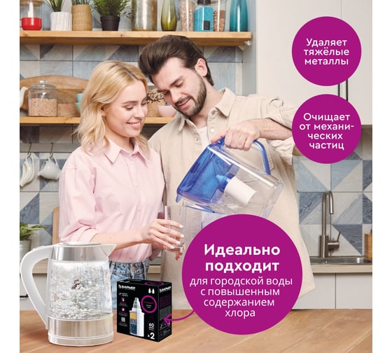 Комплект кассет для фильтров-кувшинов БАРЬЕР Стандарт, 2 шт, удаляет хлор, К042Р20