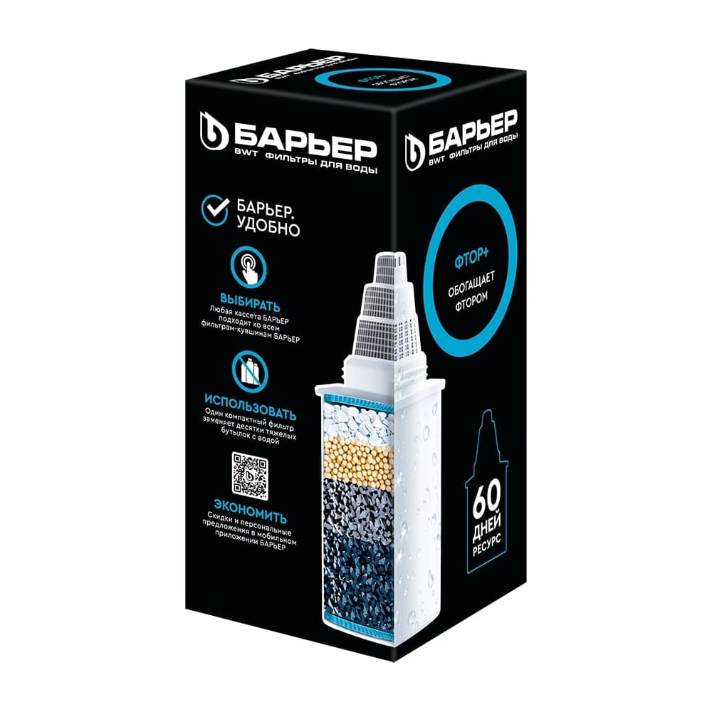 Кассета для фильтров-кувшинов БАРЬЕР Фтор+, обогащает фтором - выгодная ...
