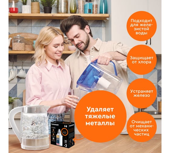 Комплект кассет для фильтров-кувшинов БАРЬЕР Железо, 2 шт, задерживает металлы, К282Р00