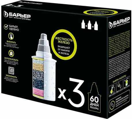 Комплект кассет для фильтров БАРЬЕР Жесткость Железо, 3 шт, защищает от накипи и железа, К303Р00