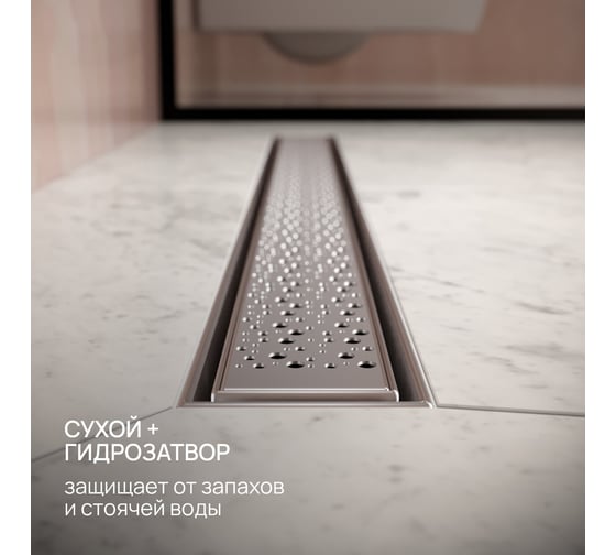 Линейный трап РМС ТЛ04-70x7 РМСТЛ-04-70х7