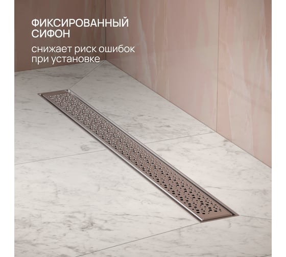 Линейный трап РМС ТЛ04-70x7 РМСТЛ-04-70х7