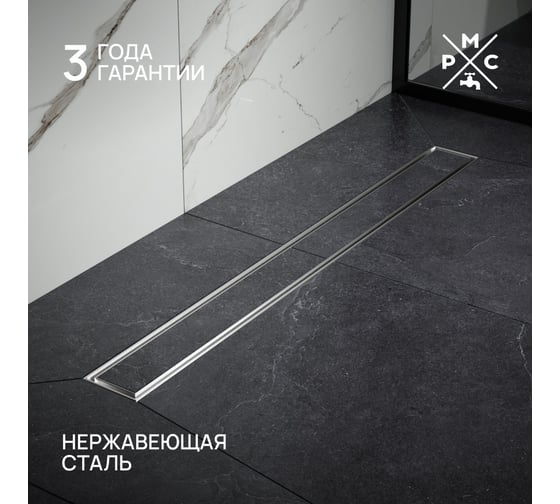 Линейный трап РМС ТЛ02-70x7 РМСТЛ-02-70х7