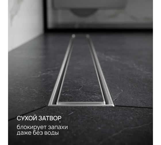 Линейный трап РМС ТЛ02-70x7 РМСТЛ-02-70х7