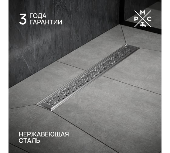 Линейный трап РМС ТЛ04-60x7 РМСТЛ-04-60х7