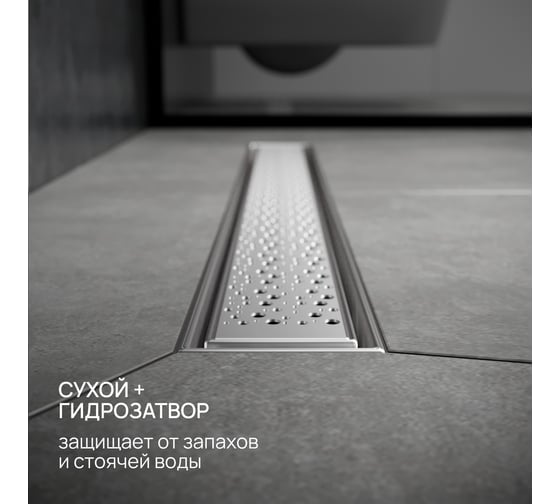 Линейный трап РМС ТЛ04-60x7 РМСТЛ-04-60х7