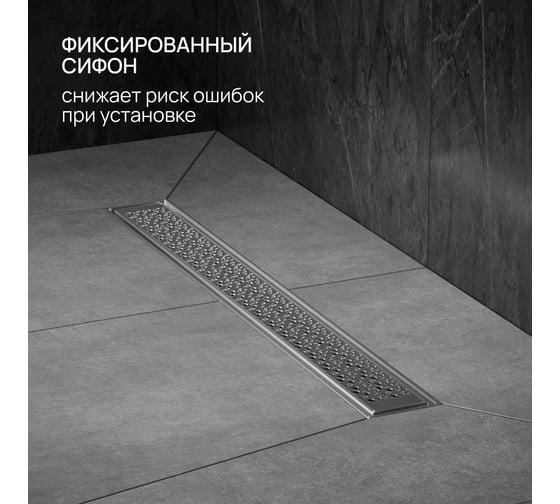 Линейный трап РМС ТЛ04-60x7 РМСТЛ-04-60х7
