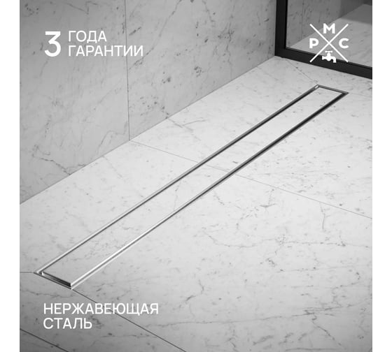 Линейный трап РМС ТЛ02-80x7 РМСТЛ-02-80х7