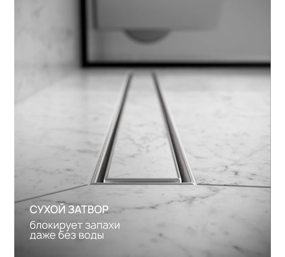 Линейный трап РМС ТЛ02-80x7 РМСТЛ-02-80х7