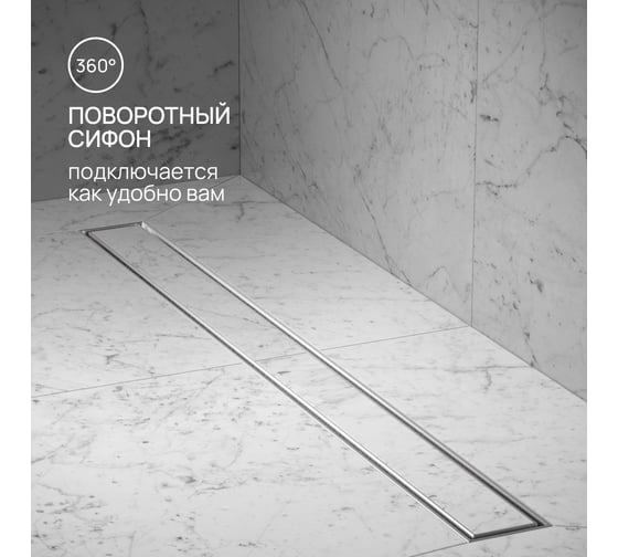 Линейный трап РМС ТЛ02-80x7 РМСТЛ-02-80х7