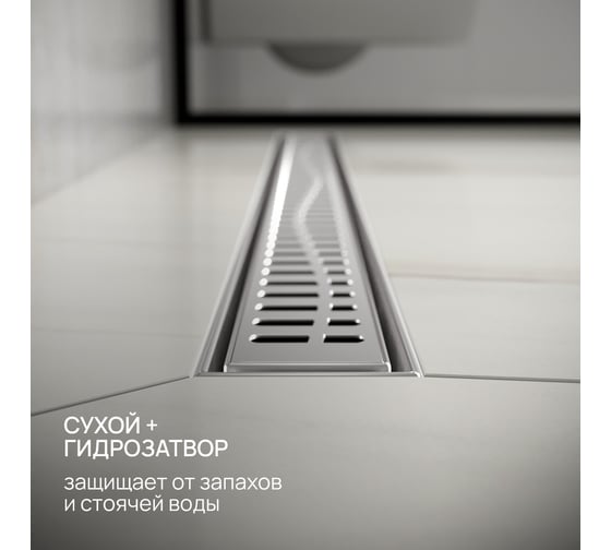Линейный трап РМС ТЛ03-80x7 РМСТЛ-03-80х7