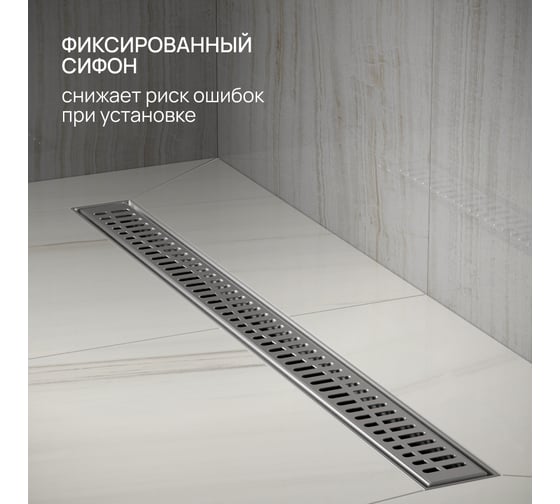 Линейный трап РМС ТЛ03-80x7 РМСТЛ-03-80х7