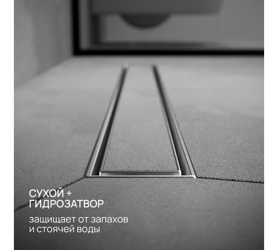 Линейный трап РМС ТЛ01-60x7 РМСТЛ-01-60х7
