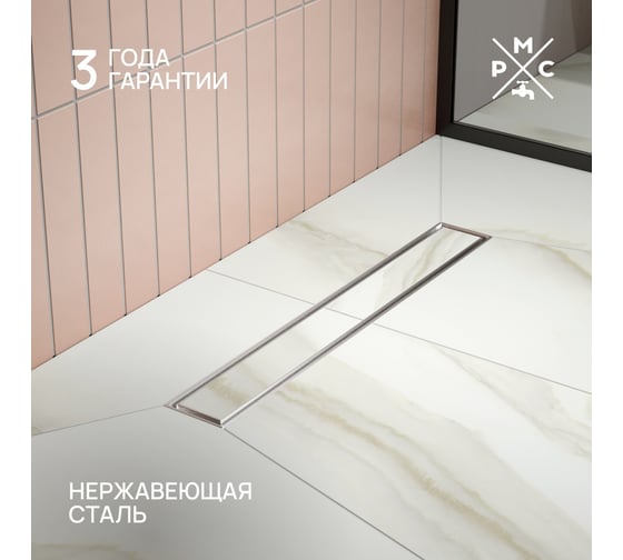 Линейный трап РМС ТЛ01-50x7