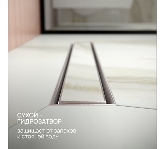 Линейный трап РМС ТЛ01-50x7