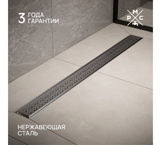 Линейный трап РМС ТЛ04-80x7