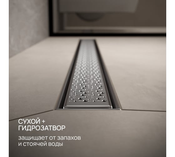 Линейный трап РМС ТЛ04-80x7
