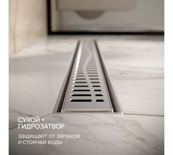 Линейный трап РМС ТЛ03-70x7 РМСТЛ-03-70х7