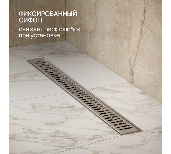 Линейный трап РМС ТЛ03-70x7 РМСТЛ-03-70х7