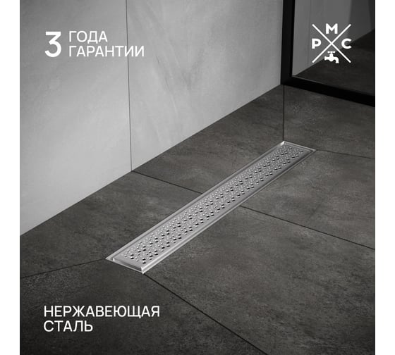Линейный трап РМС ТЛ04-50x7 РМСТЛ-04-50х7