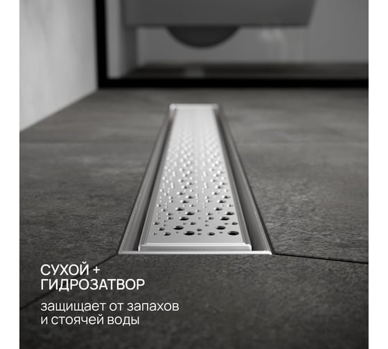 Линейный трап РМС ТЛ04-50x7 РМСТЛ-04-50х7