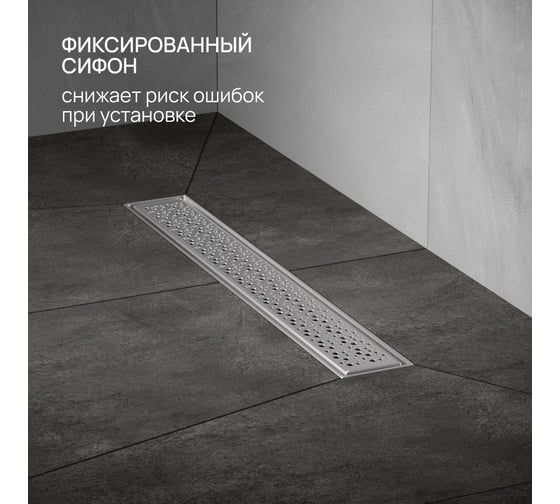 Линейный трап РМС ТЛ04-50x7 РМСТЛ-04-50х7